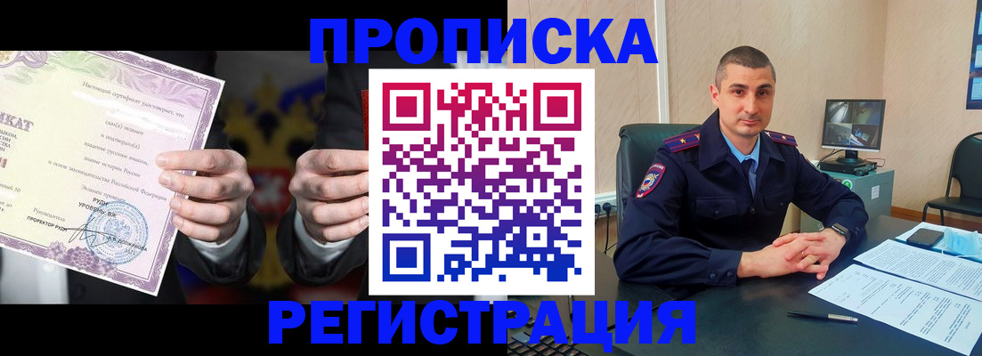 временная регистрация для школы в Новом Осколе